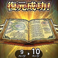 『ドラゴンクエストウォーク』