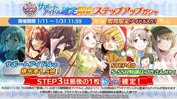 シャニマス 芹沢あさひが登場する新規ガシャが開催 電撃オンライン