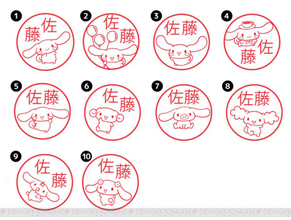 押すたびにほっこり シナモロールハンコ登場 電撃オンライン