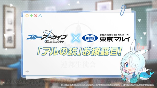 ブルーアーカイブ』生放送まとめ。ヒナやイオリが水着姿で登場！ - 電撃オンライン