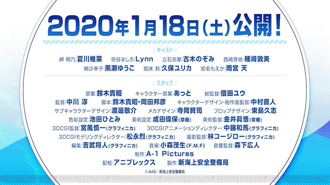 映画 はいふり 公開日が決定 電撃オンライン