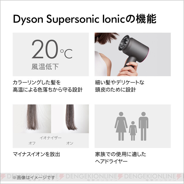 ヘアケアに配慮したdyson（ダイソン）のドライヤーに数量限定