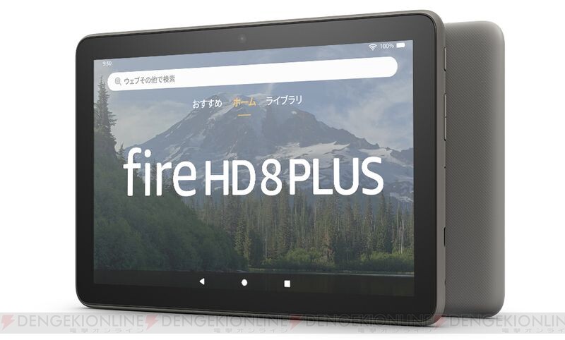 ＜画像7/7＞11,980円からのAmazon新世代“Fire HD 8タブレット”3機種発売 - 電撃オンライン