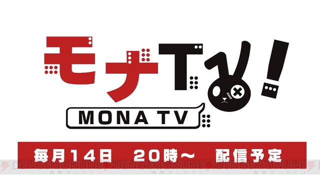 モナーク Monark 8 14の公式番組はクリエイター回 製作の裏話も聞けるかも 電撃オンライン