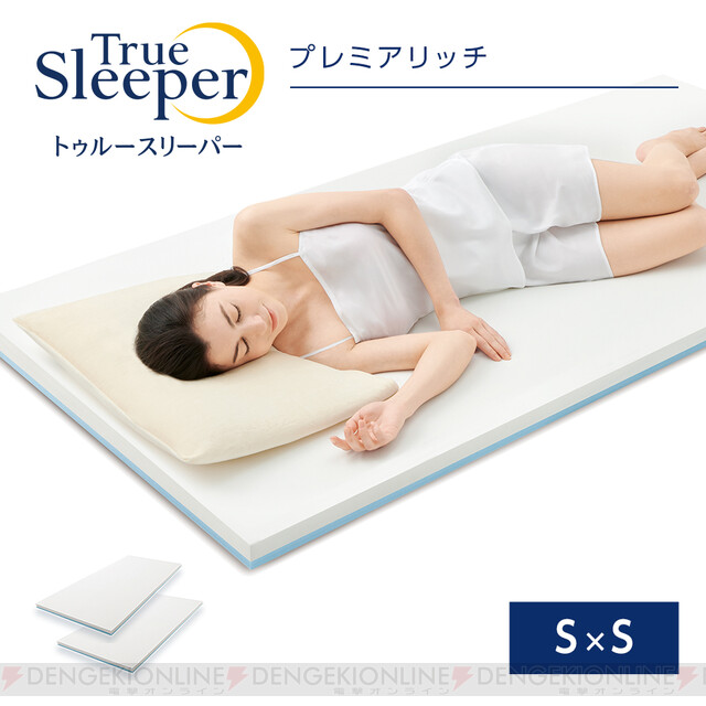 睡眠時の負担を軽減！ トゥルースリーパーの低反発マットレスが