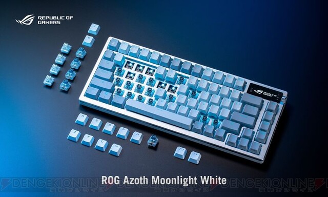 ASUSカスタムゲーミングキーボード“ROG Azoth”のホワイトバージョン 