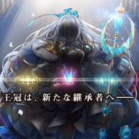 白猫＿キングスクラウン