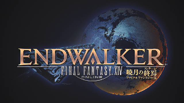 『ファイナルファンタジーXIV』