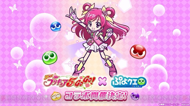 ぷよクエ Yes プリキュア5gogo コラボ開催決定 電撃オンライン