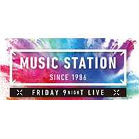 ミュージックステーション