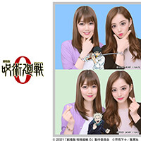 『劇場版 呪術廻戦 0』