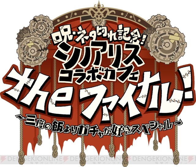 シノアリスカフェ 第1弾〜第4弾 セミコンプセット - www