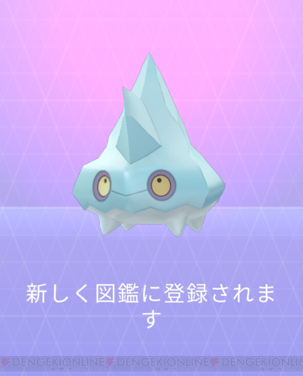 画像9 13 ポケモンgo 新登場した カチコール を捕まえて進化させてみた 電撃オンライン