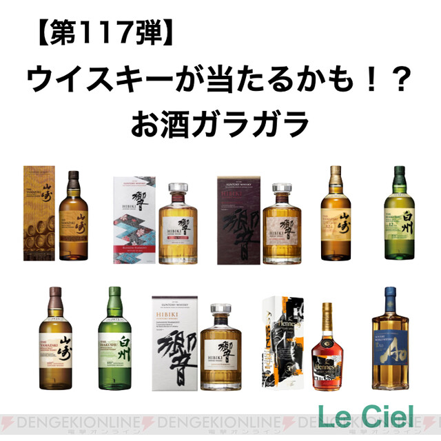 飲み比べセット】山崎12年と響JAPANESE HARMONYを含む8本食品/飲料/酒