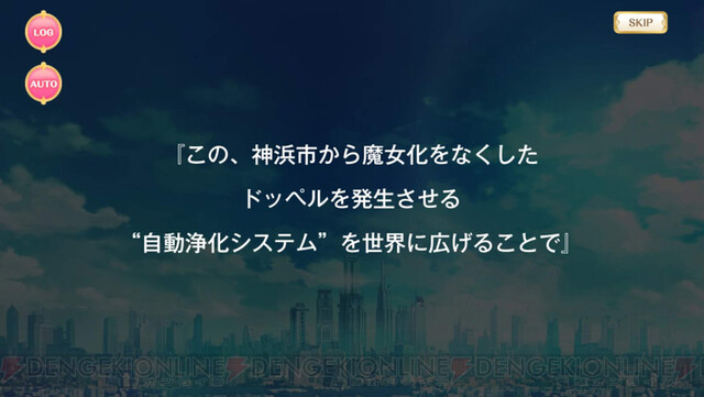 神浜マギアユニオン 1 主人公いろはを中心とする チームみかづき荘 マギレコ2部 集結の百禍編考察2 1 電撃オンライン