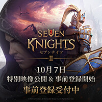 『セブンナイツ2』