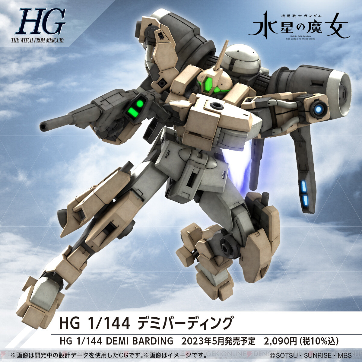 ガンダム シュバルゼッテ HG 水星の魔女 プラモデル おまけ付 - ロボット