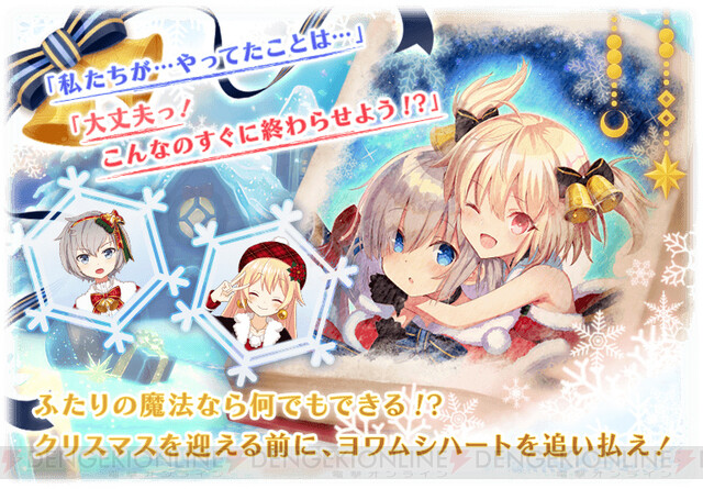 れんぱすー。『マギレコ』サンタ姿のクリスマスりかれんが尊い… - 電撃