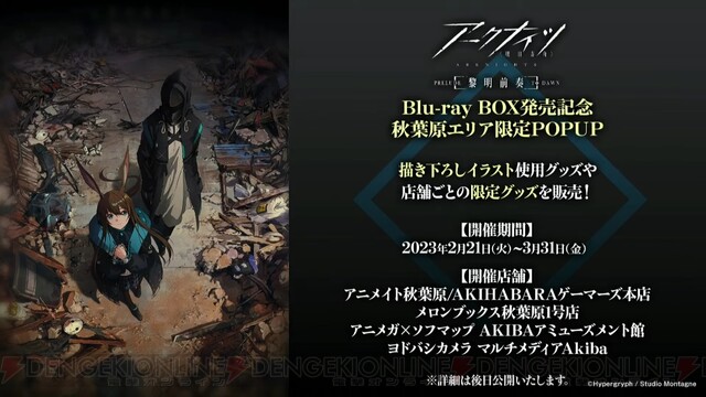 アークナイツ』3周年生放送まとめ。新異格・百錬ガヴィルが登場＆遊龍