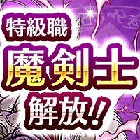 『ドラゴンクエストウォーク』