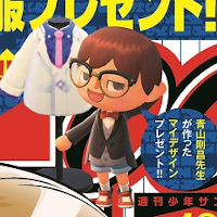 『あつまれ どうぶつの森』