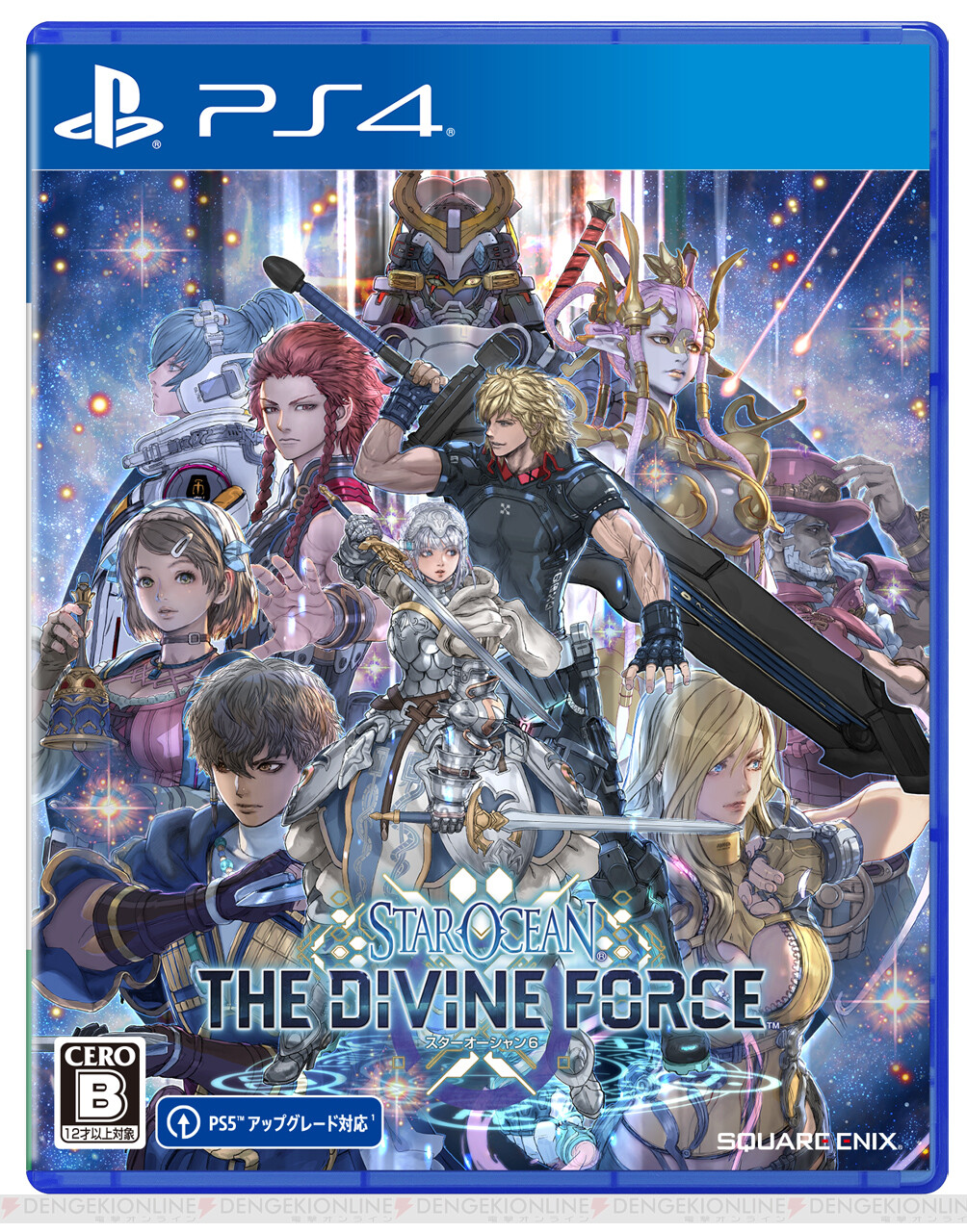 スターオーシャン 6 THE DIVINE FORCE』が発売！ PS5が当たる記念