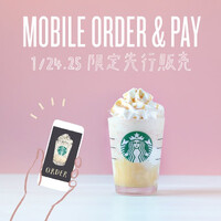 ベイクドandクリーミー生ホワイトチョコレートフラぺチーノ