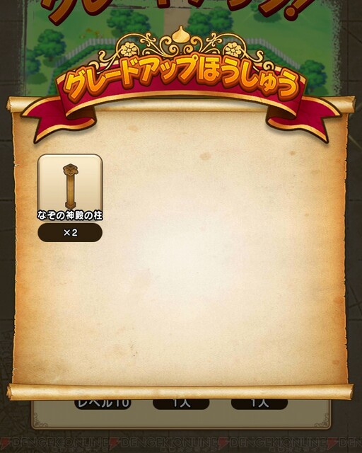 Dqウォーク ふしぎな石板緑が集まらないあなたへ 電撃dqw日記 851 電撃オンライン