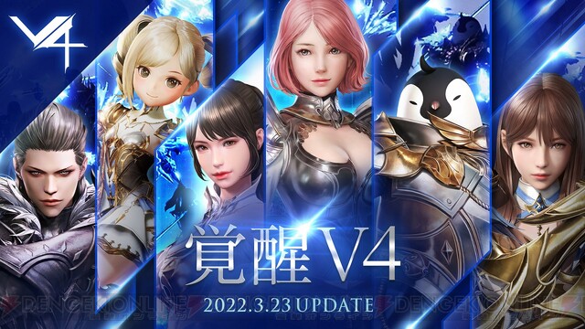 サーバーを超えた数百名の 大規模戦 前代未聞のmmorpg V4 の魅力とは 電撃オンライン