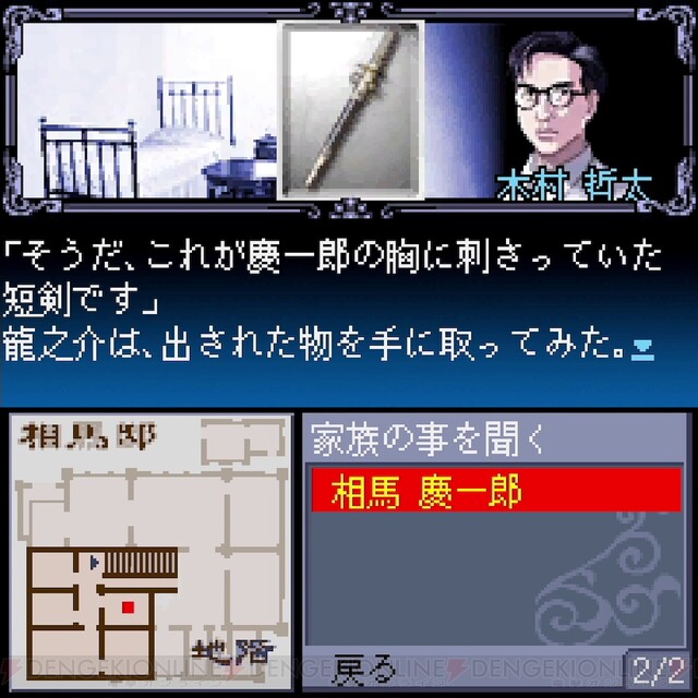 藤堂龍之介探偵日記』シリーズ第4弾『亜鉛の匣舟 相馬邸連続殺人事件