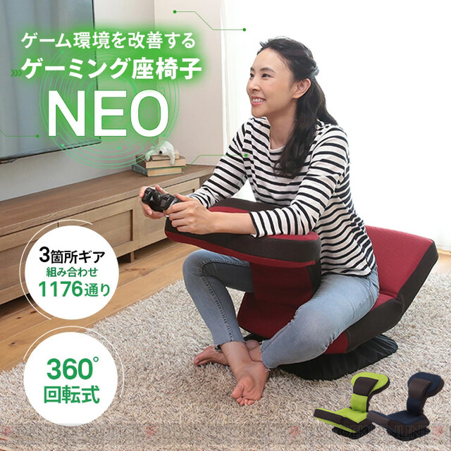 ゲーミング座椅子NEO』はゲーミング環境に最適なあぐら座り＆前傾姿勢