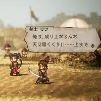 オクトパストラベラーII