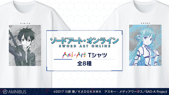 SAO』キリト、アスナなどの新Tシャツ全8種が発売 - 電撃オンライン