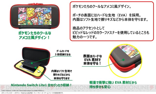 ポケモンがキュートに描かれたswitch用スマートポーチ カードケースが登場 電撃オンライン