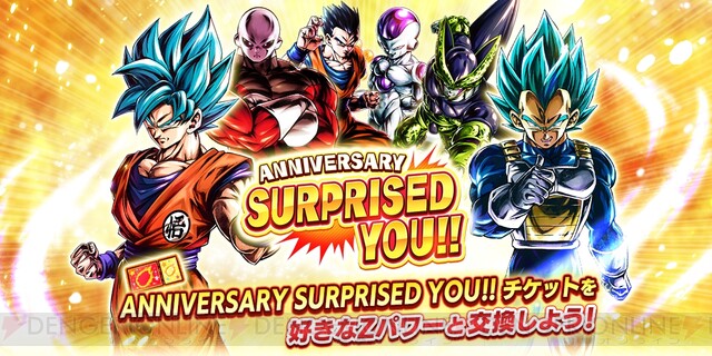 ドラゴンボール レジェンズ 今なら最高レアのベジータが無料で獲得できる 電撃オンライン