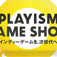 “PLAYISM Game Show”