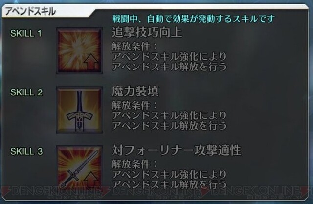 Fgo攻略 Np供給能力がすごい 太公望はレイド戦でも活躍できそう 電撃オンライン