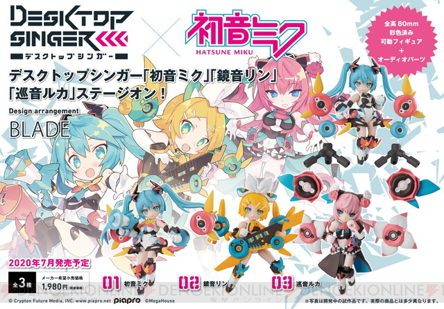 初音ミク、鏡音リン、巡音ルカのデフォルメ可動フィギュアが登場 