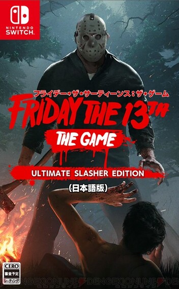 Switch版『フライデー・ザ・13th：ザ・ゲーム』が8月29日発売。これ