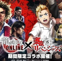 龍が如くオンライン攻略まとめwiki