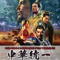 『三國志14』書籍告知