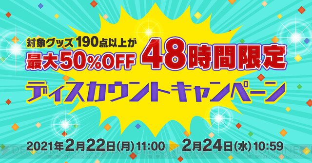 最大50 オフ スクエニ E Store で48時間限定ディスカウントキャンペーン開催 電撃オンライン