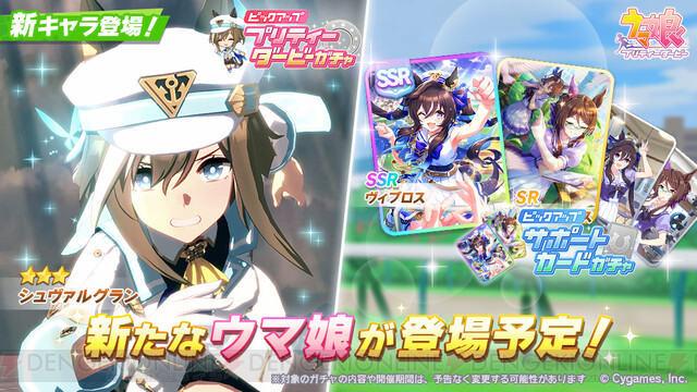 ウマ娘 6th リアルガチャ ヴィルシーナ シュヴァルグラン
