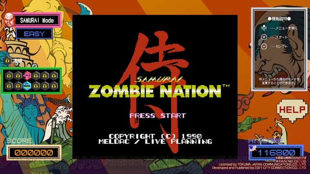 暴れん坊天狗』が海外版『ZOMBIE NATION』とセットでSwitch＆Steamに 