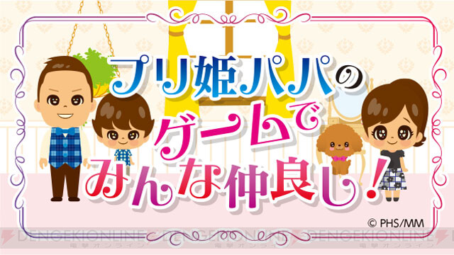 子どもと遊ぶゲームの選び方 レーティングはしっかり意識すること 電撃オンライン