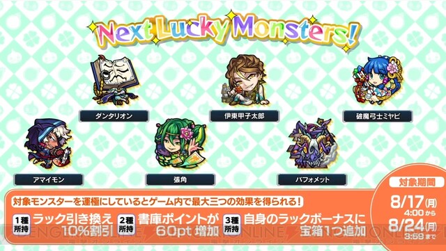 モンスト レンブラントが獣神化 夏仕様の限定キャラ登場 電撃オンライン