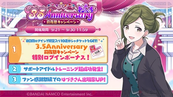 シャニマス ストレイライト 声優陣出演の生配信が決定 電撃オンライン