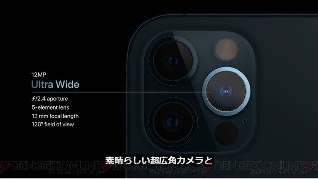 iPhone 12 Pro/Pro Max発表。価格は999ドルから - 電撃オンライン