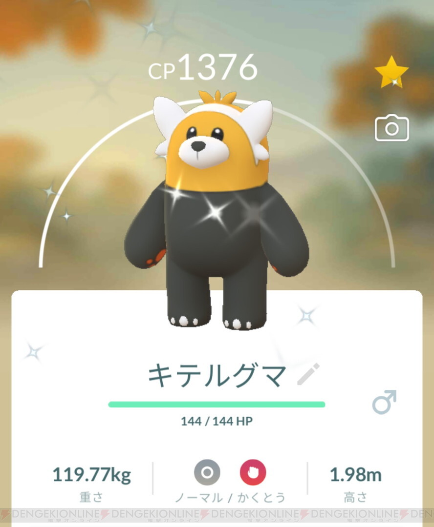 画像11 11 ポケモンgo ヌイコグマ初登場のコミュニティ デイで最強のキテルグマをゲット 電撃オンライン