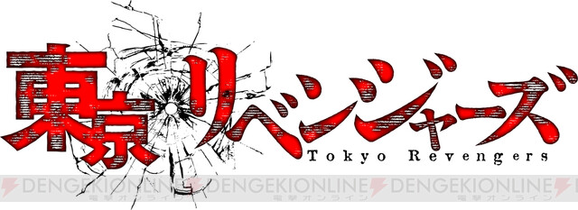 Tvアニメ 東京リベンジャーズ Opはヒゲダンの新曲に決定 電撃オンライン